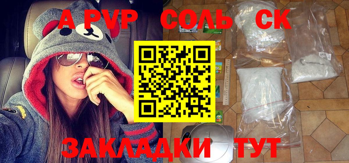 Россия  Alfa_PVP крисы CK  Вход с VPN  Альфа ПВП Соль  Alfa_PVP СК 