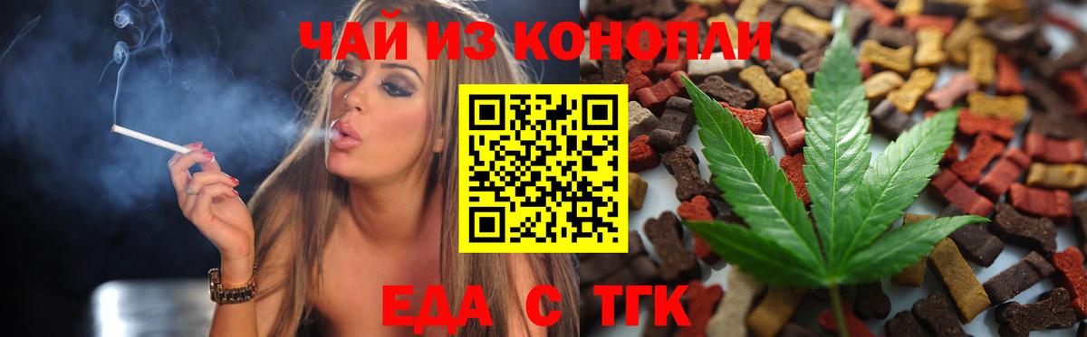 Россия  Cannafood марихуана  Вход с VPN 