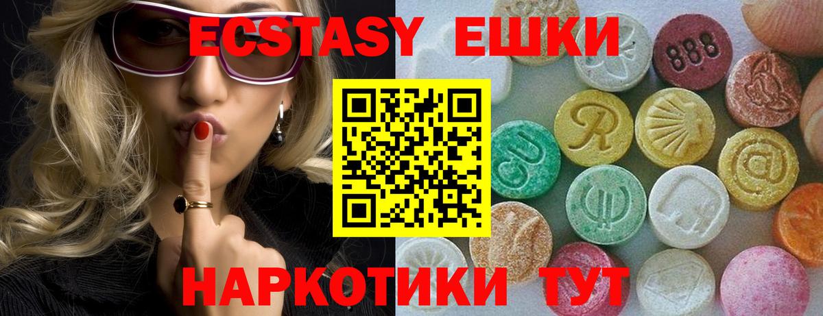 ЭКСТАЗИ  Ecstasy mix  Вход с VPN  Россия  Экстази бентли 