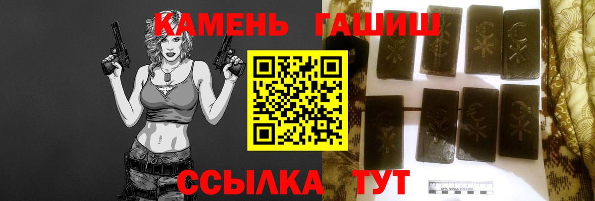 Россия  ГАШИШ 40% ТГК  ГАШ  Вход с VPN  ГАШИШ Ice-O-Lator 