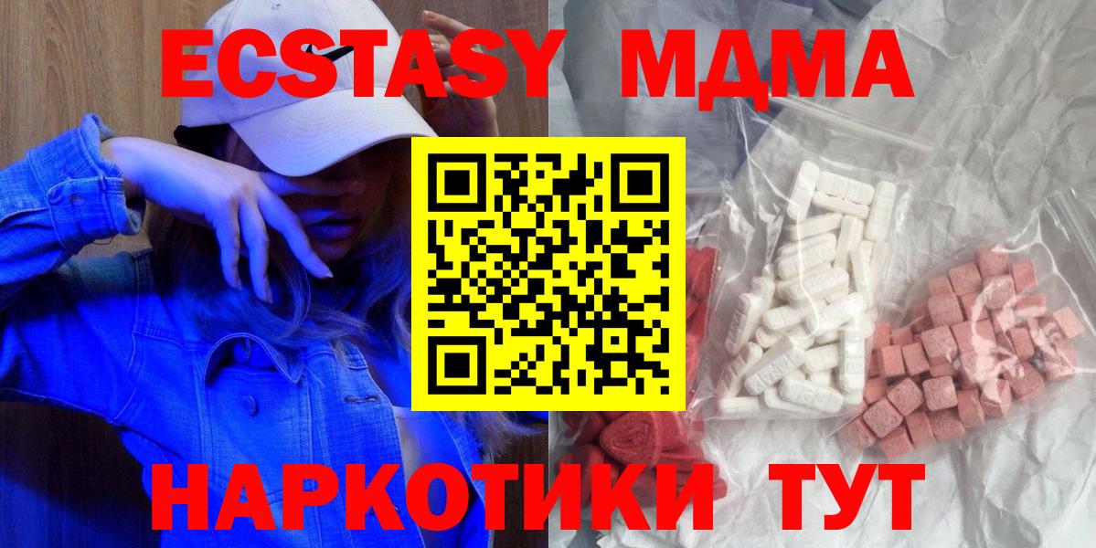 Россия  MDMA Molly  MDMA Molly  MDMA  Вход с VPN 