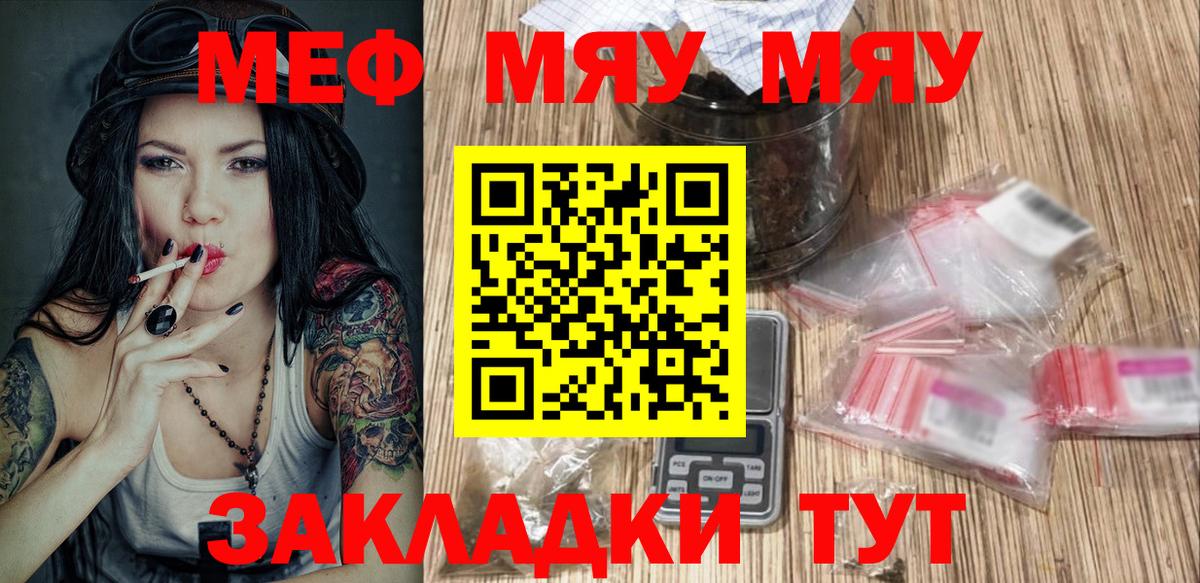 Россия  Мефедрон кристаллы  МЕФ  Вход с VPN 