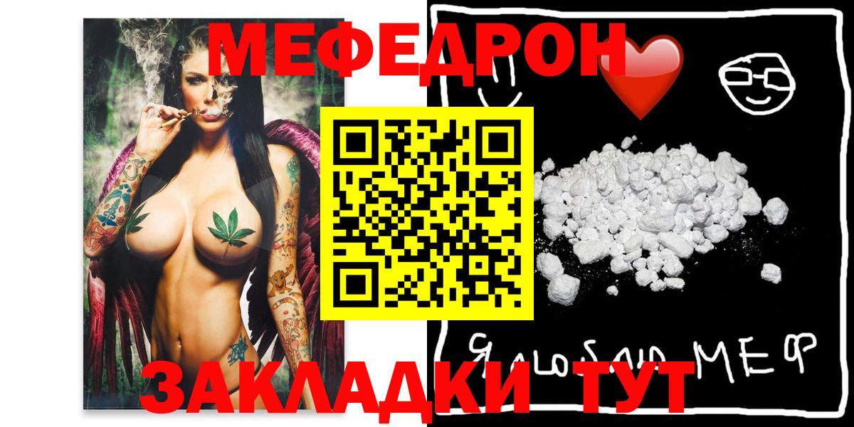 Меф кристаллы Россия