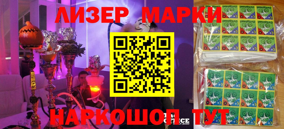 Россия  Марки N-bome  Вход с VPN  Наркотические марки 1500мкг  Наркотические марки 1500мкг 