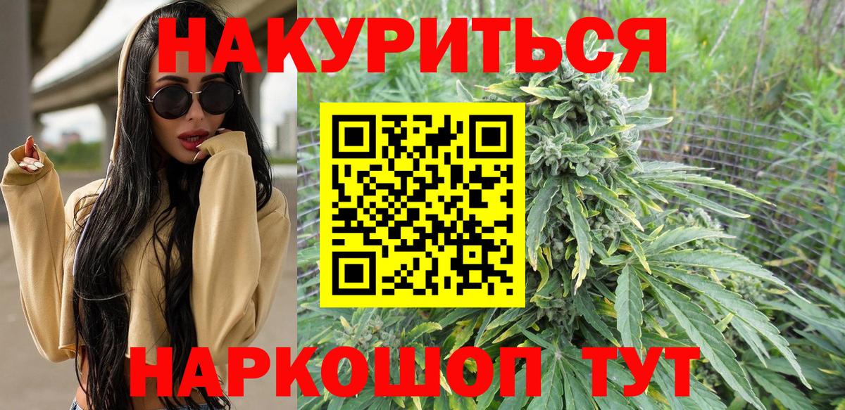 Каннабис Ganja  Марихуана марихуана  Вход с VPN  Шишки марихуана план  Россия  Шишки марихуана тримм 